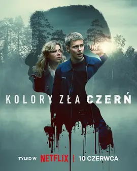 极恶原色：黑暗谜镇 Kolory zła: Czerń