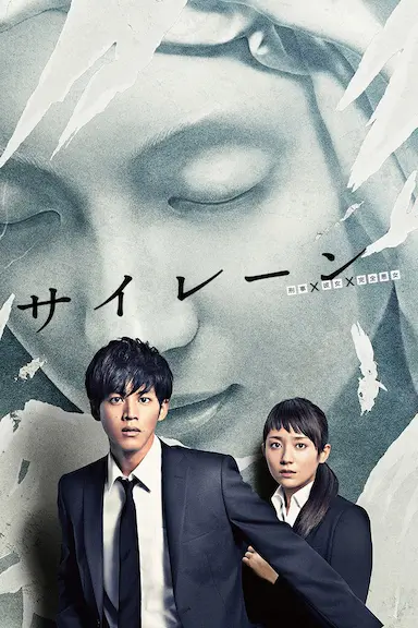 警报:刑警·女友·完全恶女