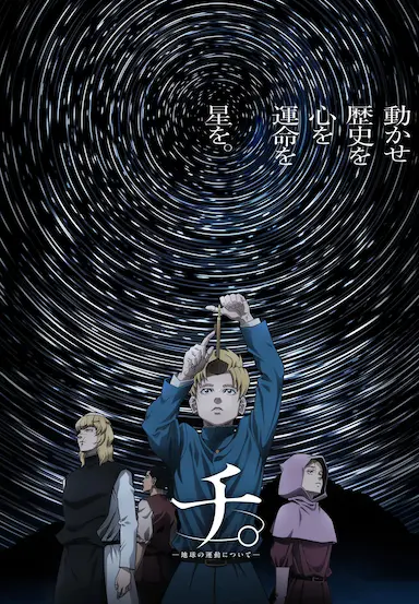 地:关于地球的运动