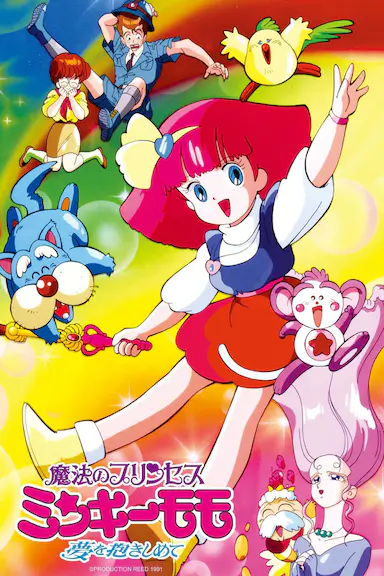 魔法小仙女 第二季